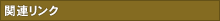 ֘AN